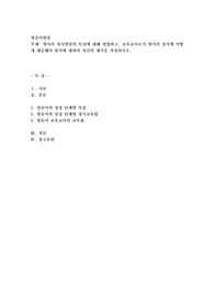 영아의 정서발달의 특징에 대해 설명하고, 보육교사로서 영아의 정서에 어떻게 대응해야 할지에 대하여 자신의 생각을 작성하시오