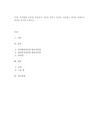인지발달 이론과 정신분석 이론의 영아기 특징을 기술하고 영아를 바라보는 관점의 차이를 논하시오