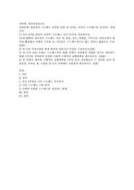 (정신건강과간호) 지난 2주일 동안의 자신의 ‘스트레스 인식 일지’를 작성하시오