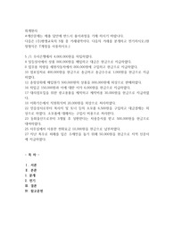 다음은 (주)평생교육의 5월 중 거래내역이다. 다음의 거래를 분개하고 전기하시오.(원장형식은 T계정을 사용하시오