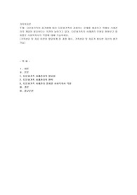 다문화가족이 증가함에 따라 다문화가족이 경험하는 문제를 해결하기 위해서 사례관리의 개입이 필요하다는 의견이 높아가고