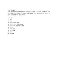 인간중심상담의 치료과정의 핵심 3가지(진정성, 긍정적 수용, 공감적 이해)에 대해 쓰시오. 그리고 진정성, 긍정적 수용, 공감적 이해