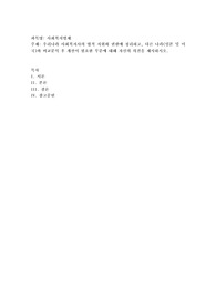 우리나라 사회복지사의 법적 지위와 권한에 정리하고, 다른 나라(일본 및 미국)와 비교분석 후 개선이 필요한 부분