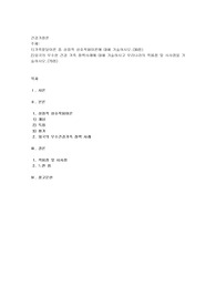 가족발달이론 중 상징적 상호작용이론에 대해 기술하시오
