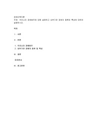 우리나라 장애범주에 대해 설명하고 내부기관 장애의 종류와 특성에 대하여 설명하시오