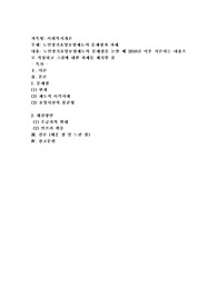사회복지개론) 노인장기요양보험제도의 문제점과 과제