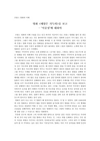 태양은 가득히 (프랑스영화) 영화감상문 -이중성에 대하여