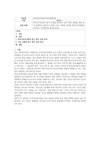 A+ 만점 레포트, 배론, 과제, 한국어교원양성과정, 외국어로서의한국어능력평가론