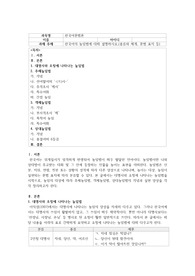 배론,한국어교원양성과정,과제,한국어문법론,한국어높임법