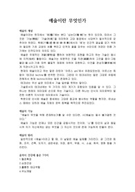 예술이란 무엇인가
