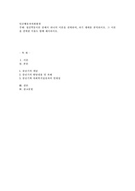 인간행동과사회환경) 정신역동이론 중에서 하나의 이론을 선택하여, 자기 생애를 분석하시오. 그 이론을 선택한 이유도 함께 제시하시오