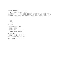 나의 환경평가 ; 자서전 쓰기