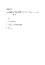 내담자 또는 상담자의 경험을 작성하여 보고서 제출