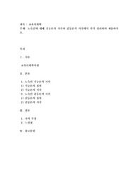 노숙인에 대해 기능론적 시각과 갈등론적 시각에서 각각 정리하여 제출하시오