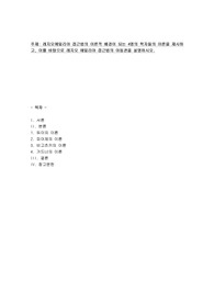레지오 에밀리아 접근법의 이론적 배경이 되는 4명의 학자들의 이론을 제시하고, 이를 바탕으로 레지오 에밀리아 접근법의 아동관