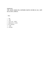 사실적인 정보를 다루는 정보 책 임에도 환상적인 이야기를 담고 있는 그림책을 세 권 찾아 소개하시오