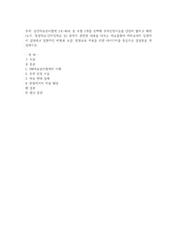 유엔아동권리협약 1조~40조 중 조항 1개를 선택해 주제선정이유를 간단히 밝히고 매체(도서, 영상자료,인터넷자료 등) 중에서 관련한 내용