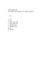장애인복지론) 장애인 복지의 필요성을 4가지 차원에서 설명하시오