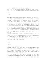어린이집에서의 아동학대문제에 대한 해결방안 쓰기