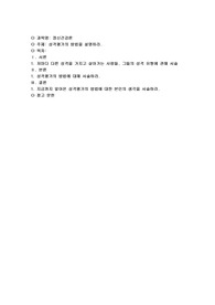 성격평가의 방법을 설명하시오