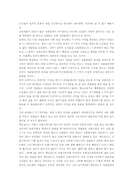 노인복지론 과제 - 노인 일자리