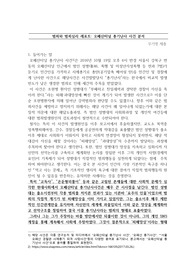 범죄와 범죄심리학 A+ 사건분석레포트