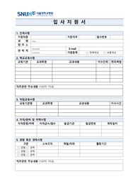 서울대학교병원 간호사 자소서_ 형식그대로!!