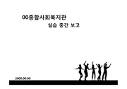 [A+ PPT 자료] Made by BN. 실습 중간 보고