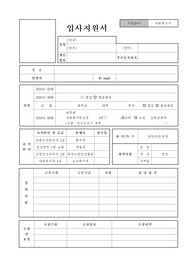 합격 [종합복지관] Made by BN. 서류전형 자기소개서 3