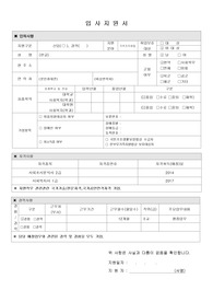 합격 [종합복지관] Made by BN. 서류전형 자기소개서 1