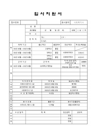 합격 [종합복지관] Made by BN. 서류전형 자기소개서 4