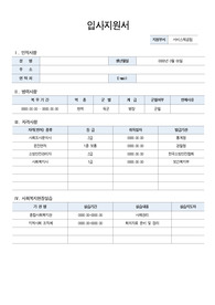 합격 [종합복지관] Made by BN. 서류전형 자기소개서 5