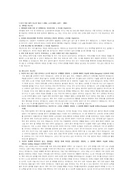 NC소프트, 다음 카카오, 넥슨, 넷마블 최신 자기소개서 묶음