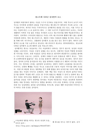 광고 속에 나타난 성차별