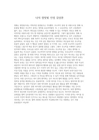 영화감상문 &quot;나의 장밋빛 인생&quot;