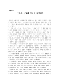 [독후감][독후감상문][독서감상문] 조선 독립을 꿈꾸던 시인 동주를 읽고 쓴 독후감상문입니다.