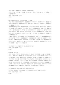 2019하반기 한화케미칼 자소서 질문 및 모범답안작성!