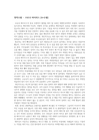 창작수필 - 코로나 바이러스 [A+수필]