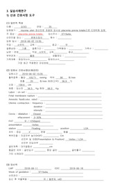 산부인과 실습 Case 간호진단3개: 급성통증, 출혈위험성, 전해질 불균형의 위험