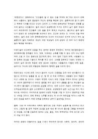 영화 &quot;트렌센더스&quot;를 통해 인간과 미래사회는 어떻게 될 것인가