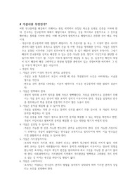 사회복지조사론 - 가설이란 무엇인가