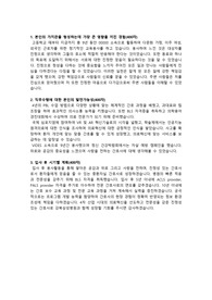 2020년 신입간호사 강북삼성병원 자소서