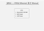 QPLC<->FX5U PLC ETHERNET 통신 제어