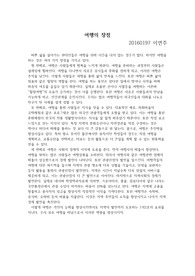 창의적 글쓰기 - 여행의 장점