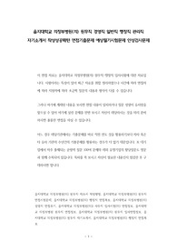 을지대학교 의정부병원(의) 원무직 경영직 일반직 행정직 관리직 자기소개서 작성성공패턴 면접기출문제 예상필기시험문제 인성검사문제