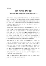 [최우수독후감][독후감모음집][독서감상문] '율곡 이이'를 읽고 독후 감상문을 작성한 글입니다.