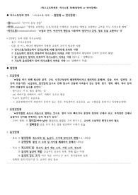 특수교육학 &#039;의사소통 장애/말장애/언어장애&#039; 내용 요약정리본(정의, 종류, 원인, 특성, 장애아동교육)