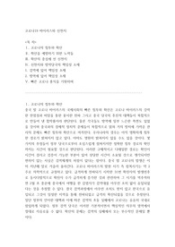 코로나와 신천지