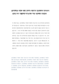 을지대학교 의정부 병원 공무직-의료기사 임상병리사 방사선사 심전도기사 기출문제 자기소개서 작성 성공패턴 인성검사