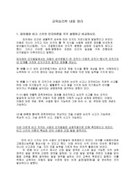 교육심리내용정리
